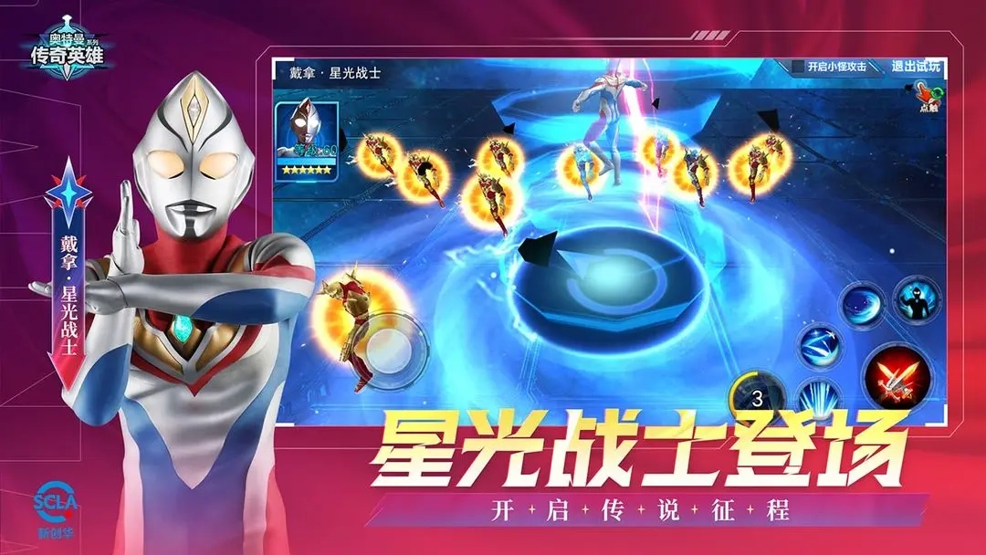 奥特曼传奇英雄2026最新版