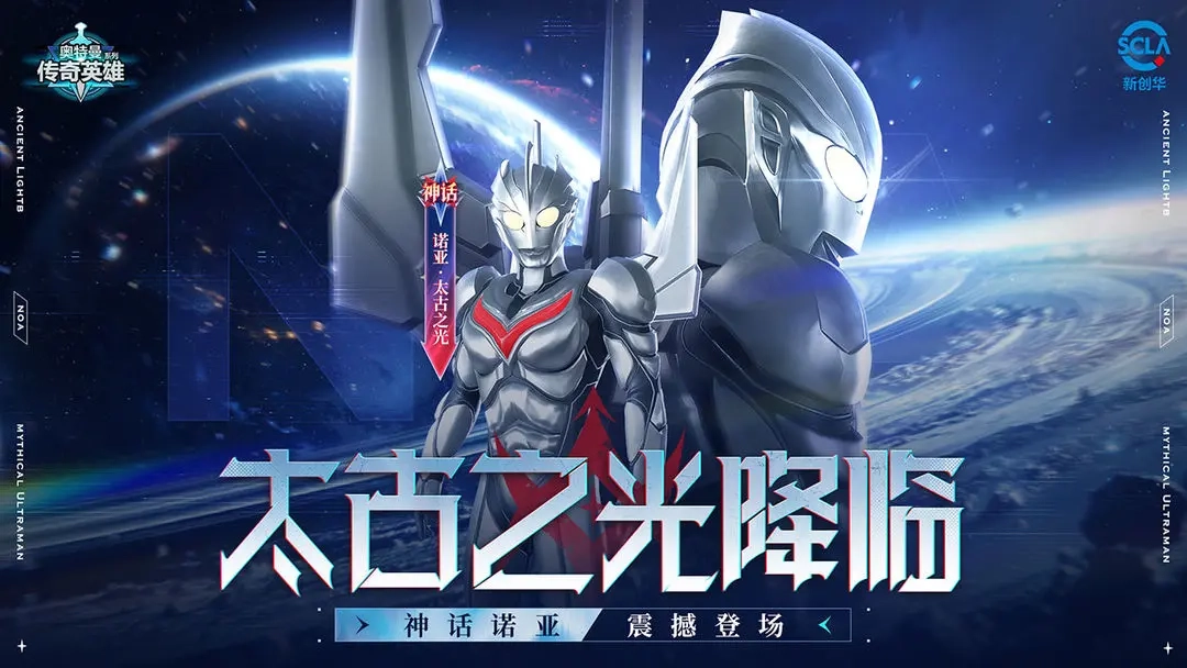 奥特曼传奇英雄2026最新版