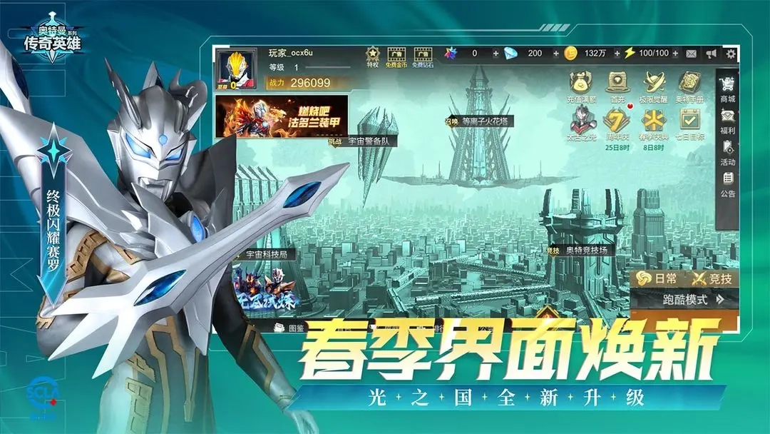 奥特曼传奇英雄2026最新版