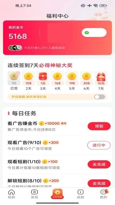 趣看宝盒图1