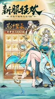 千年寻仙taptap版