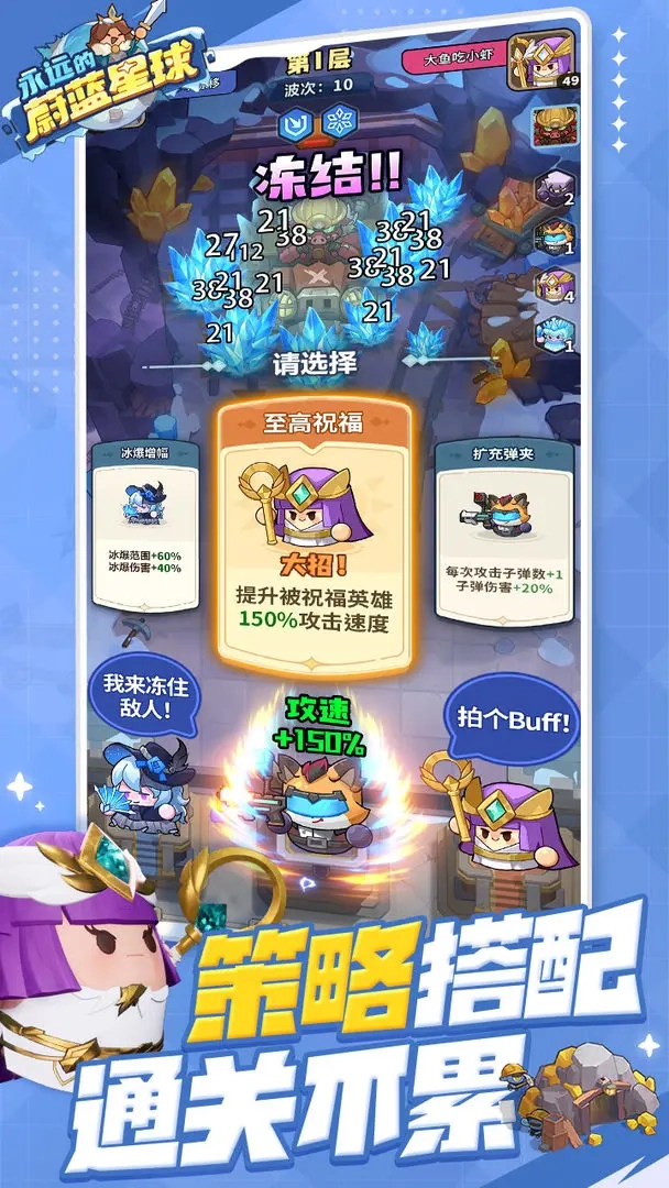 永远的蔚蓝星球最新版图1
