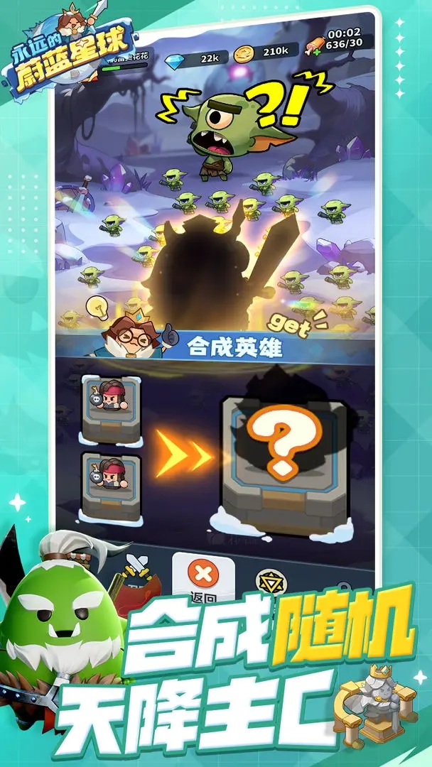 永远的蔚蓝星球最新版图2