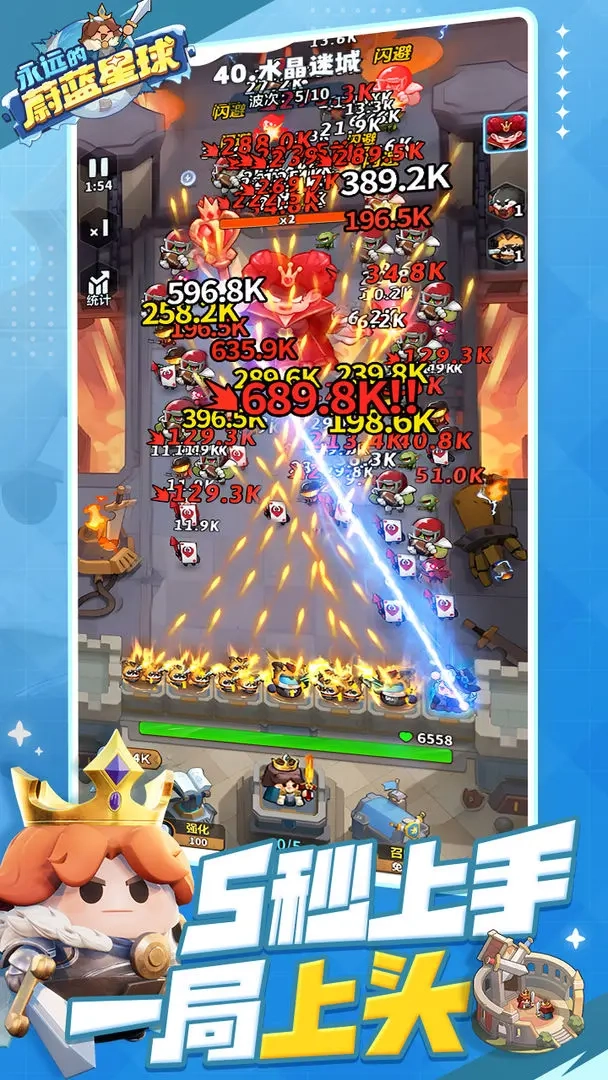 永远的蔚蓝星球最新版图3