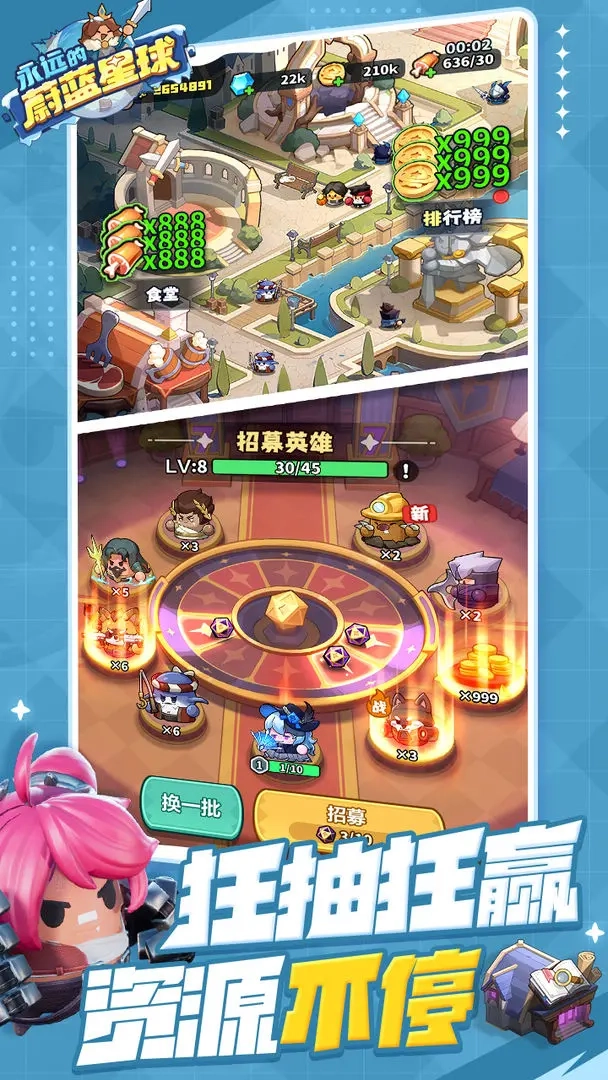 永远的蔚蓝星球最新版图4