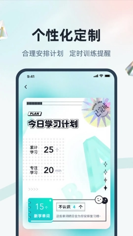 单词通速记最新版图2
