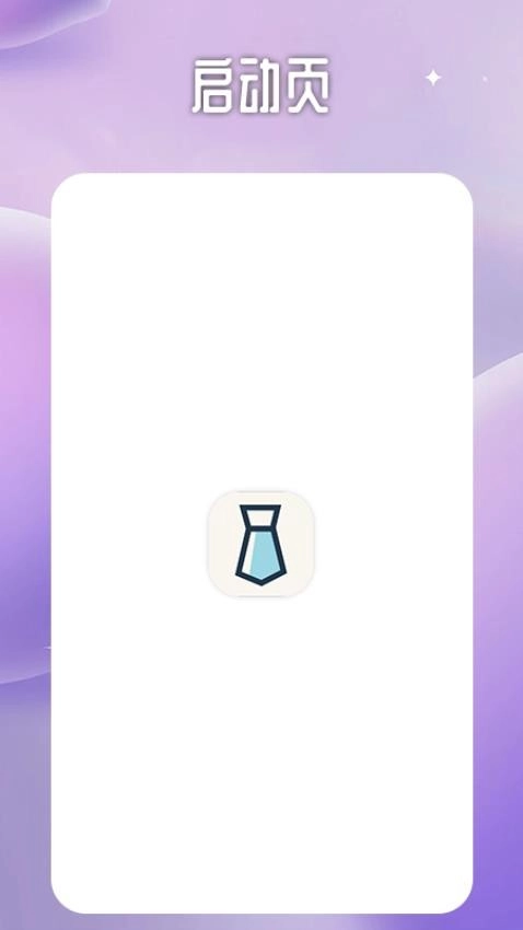 一寸照证件照处理工具图1
