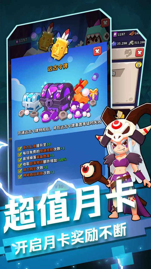 地牢破坏神3