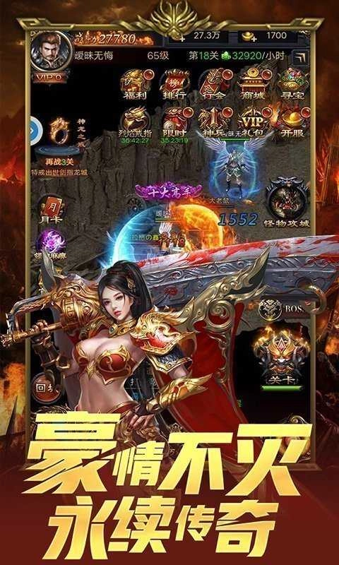 585传奇(3)
