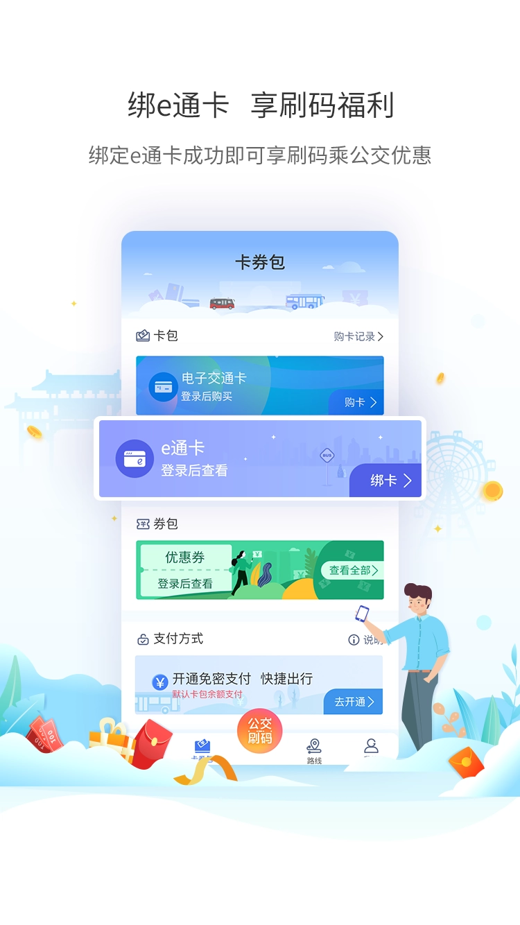 厦门公交2026图2