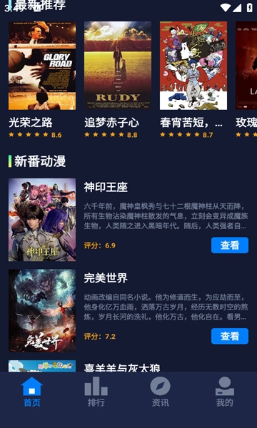乐炫追剧免费安装 图1
