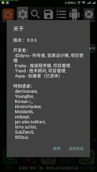 gg修改器中文版图3