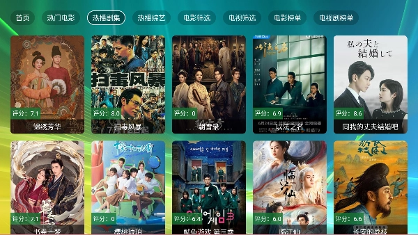 楚天阁影视tv电视版图1