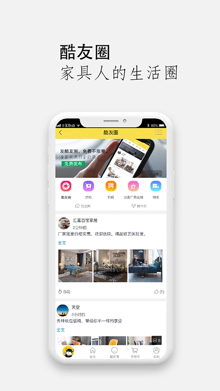 家具酷图1