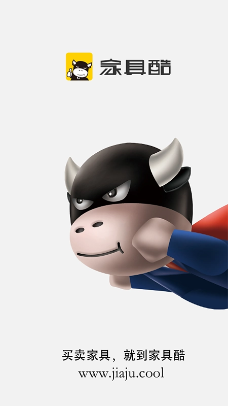 家具酷图3