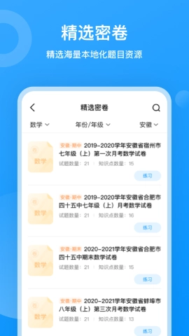 小鹰爱学新版图2