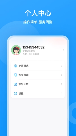 小鹰爱学新版图3