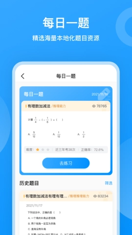 小鹰爱学新版图4