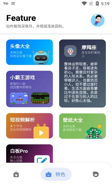 七点工具箱最新版图1
