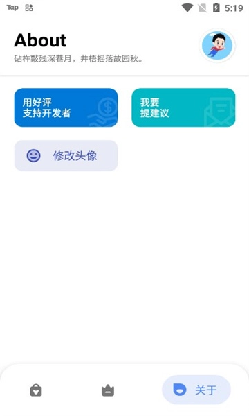 七点工具箱最新版图3