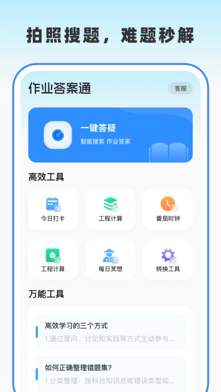 作业答案通图1