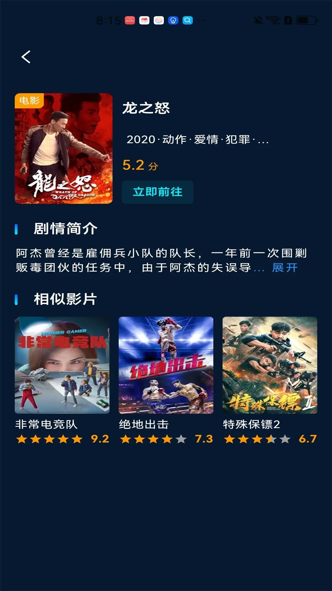 家庭影视解说图2