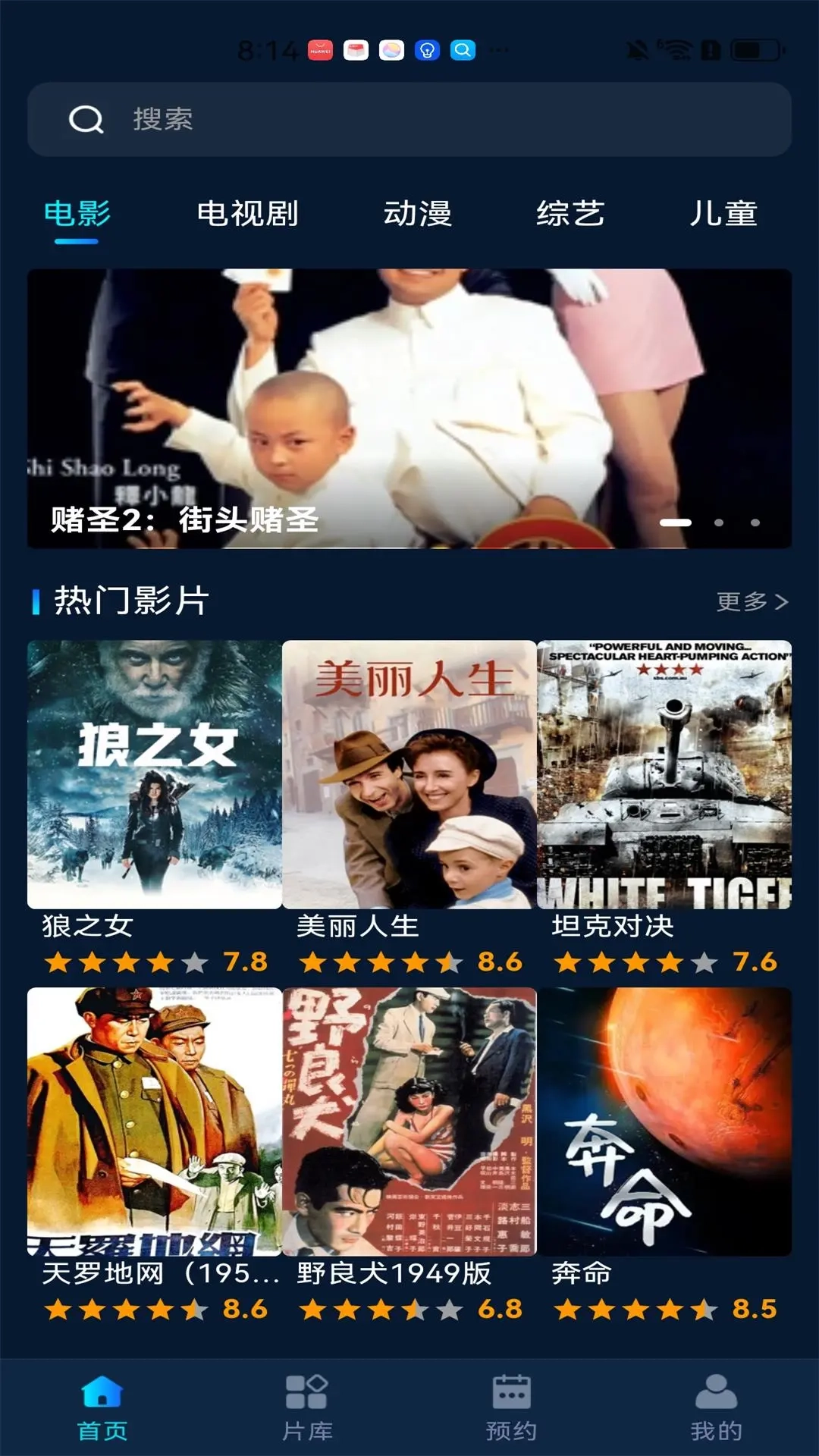 家庭影视解说图4