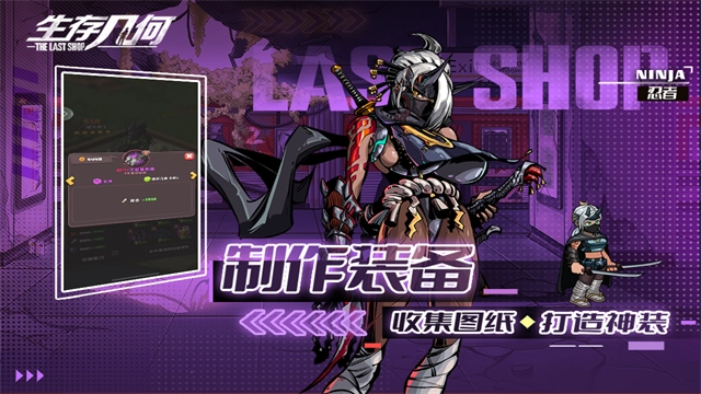 生存几何九游最新版(2)