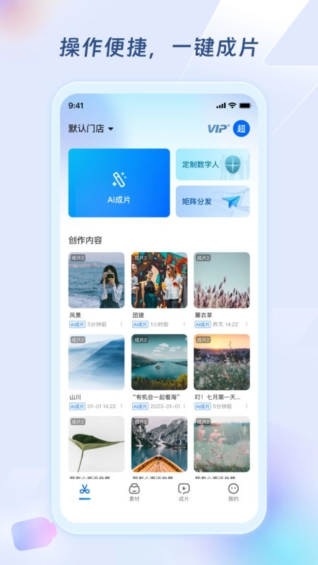 超级编导图1