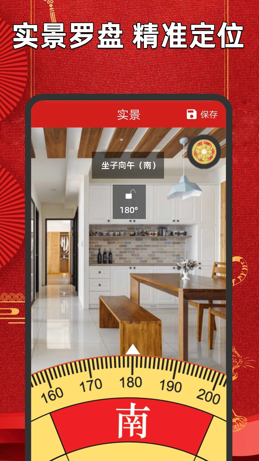 手机罗盘指南针图1