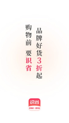 识省图1