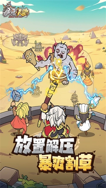 猴哥快跑正版(3)