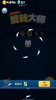 旋转大师安卓版(1)