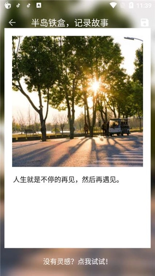 图叨叨软件图3
