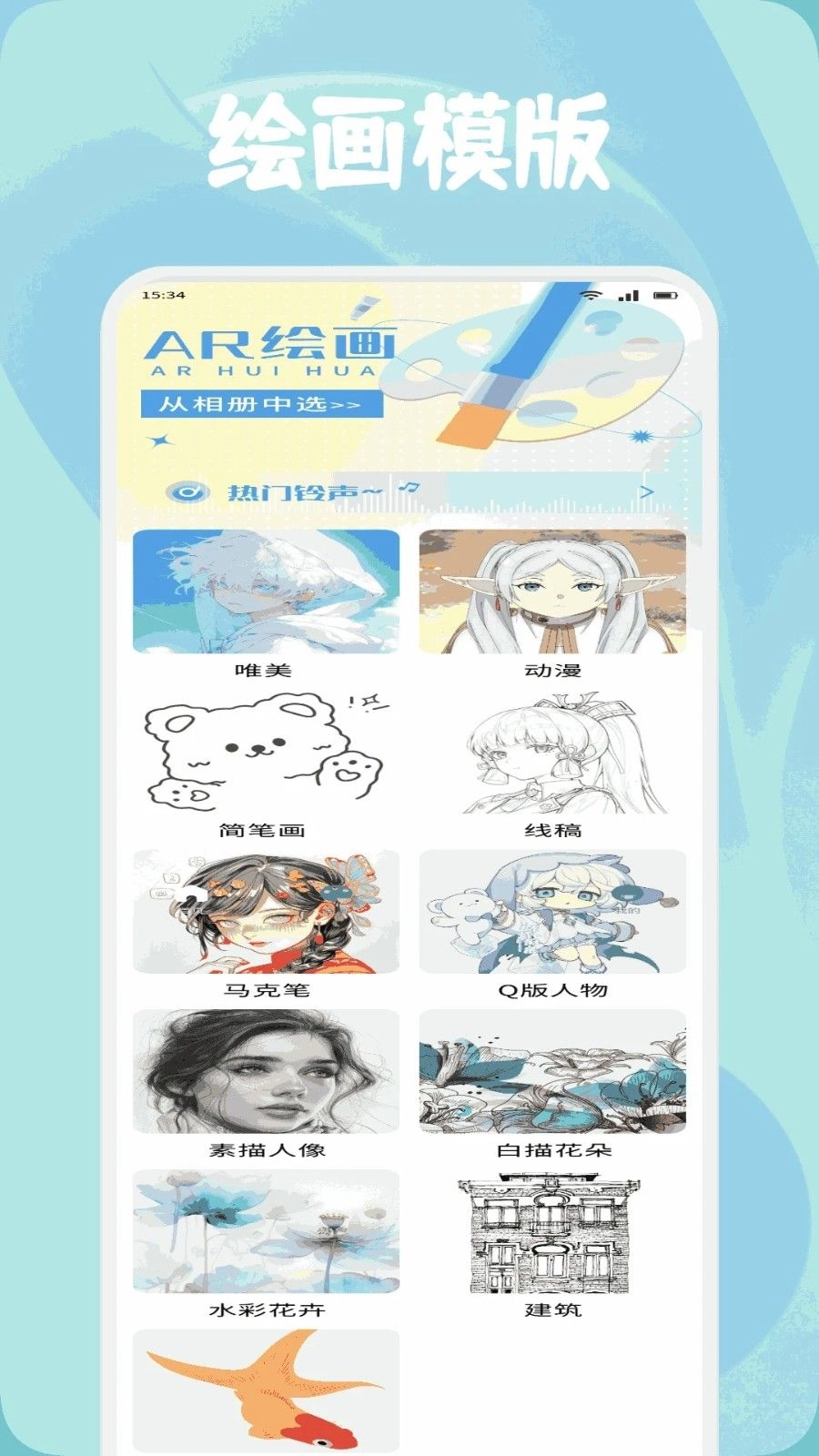 创漫客绘画手机版下载