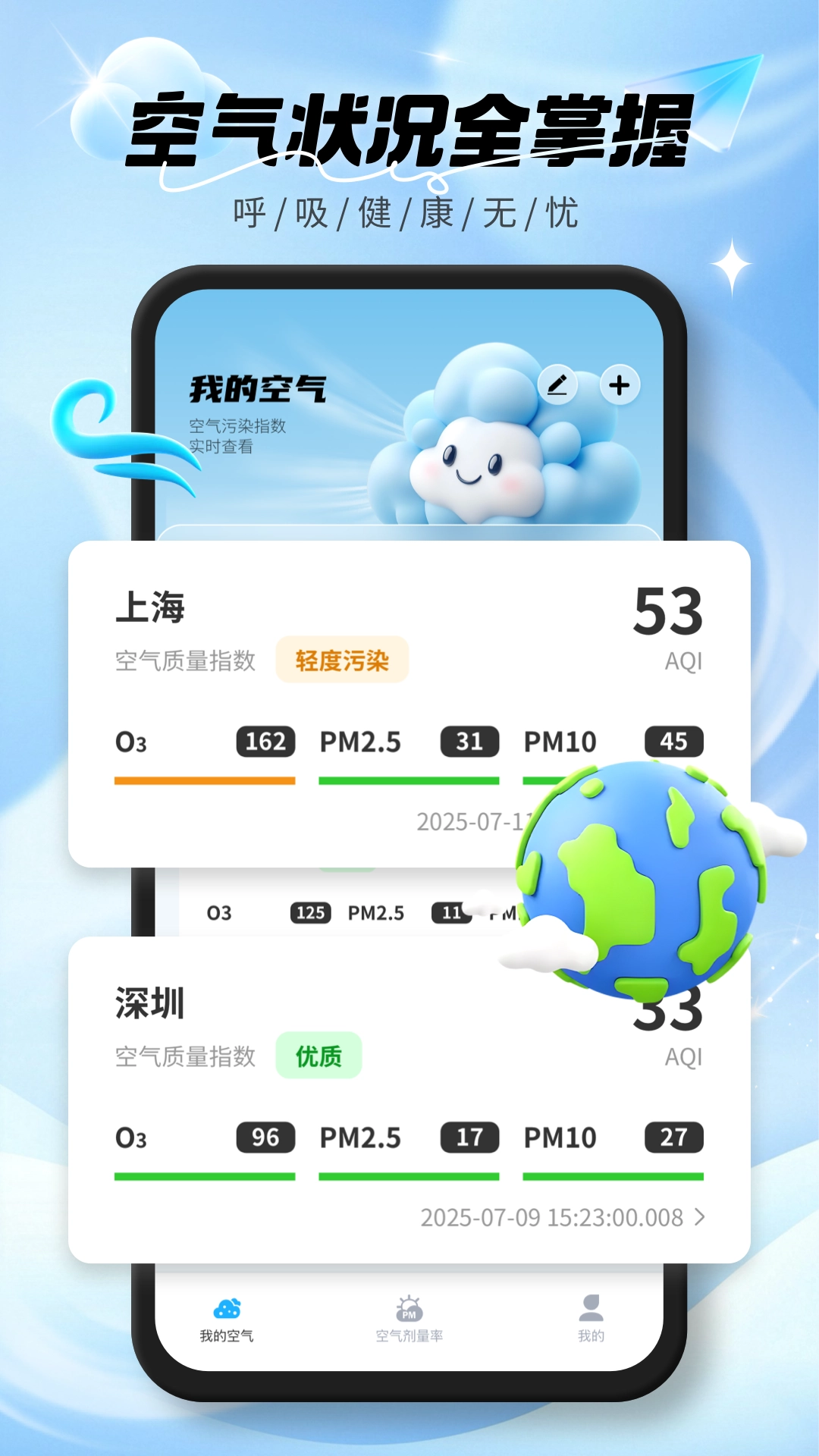 实时空气质量图4