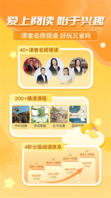 出口成章免费版1