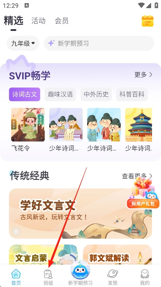 出口成章免费版安装包下载