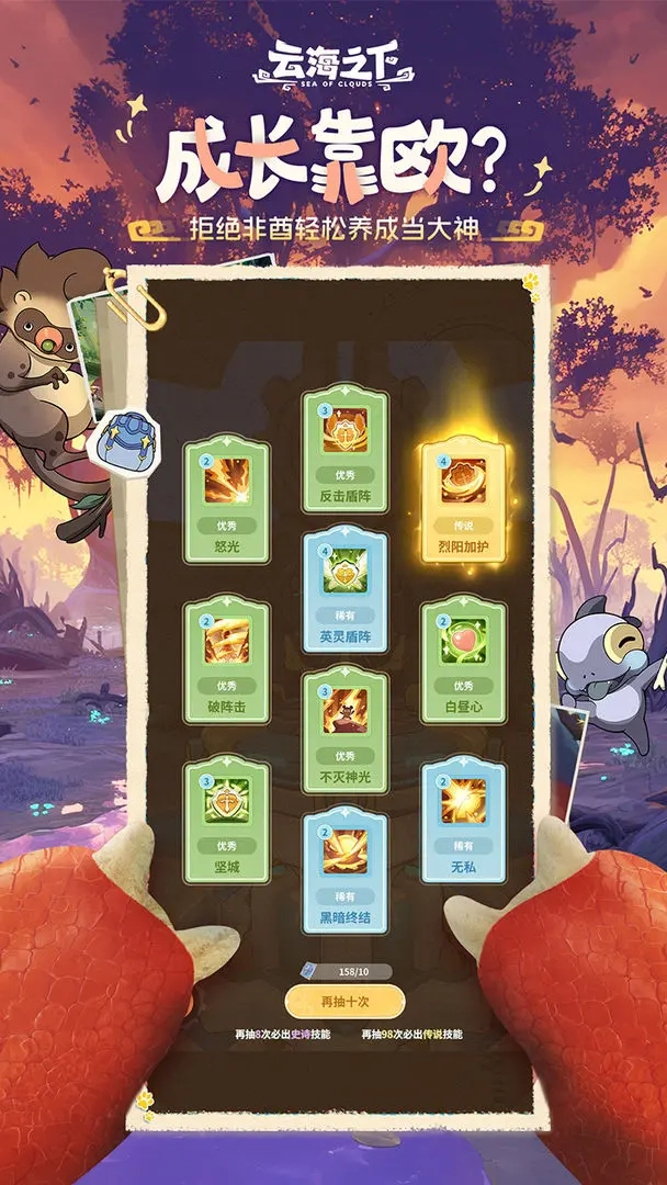 云海之下公测版(1)