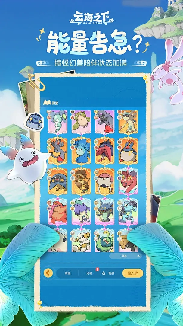 云海之下公测版(2)