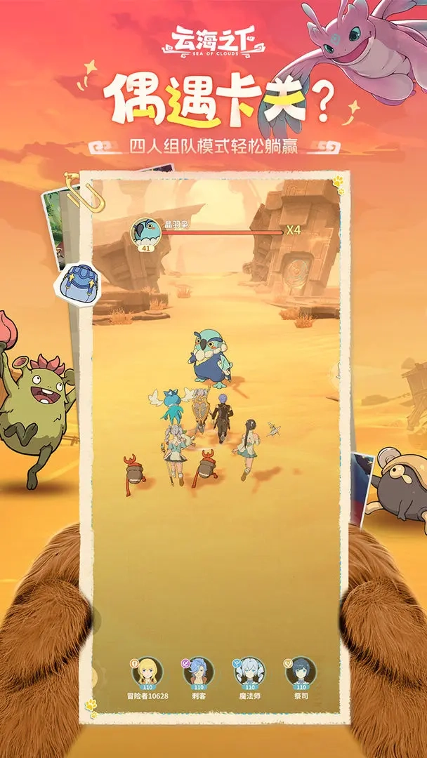 云海之下公测版(4)