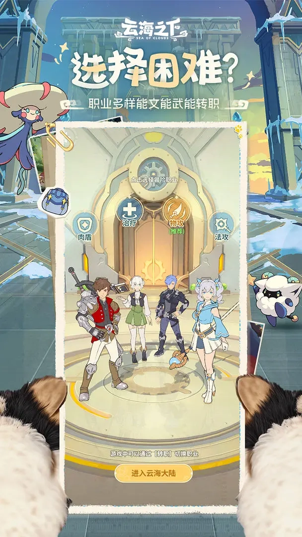 云海之下公测版(3)