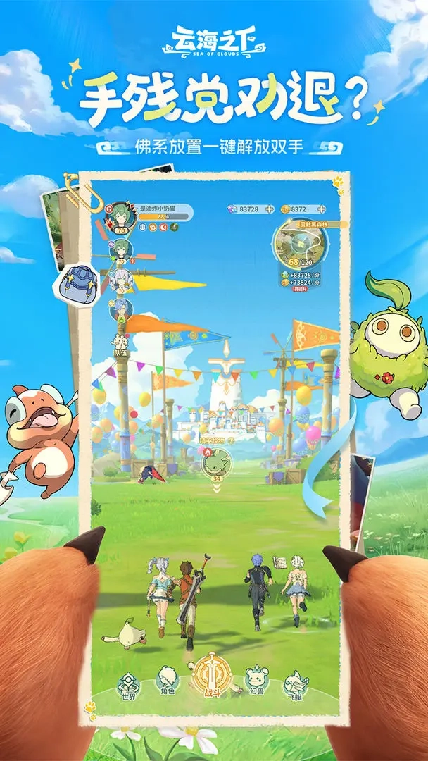 云海之下公测版(5)