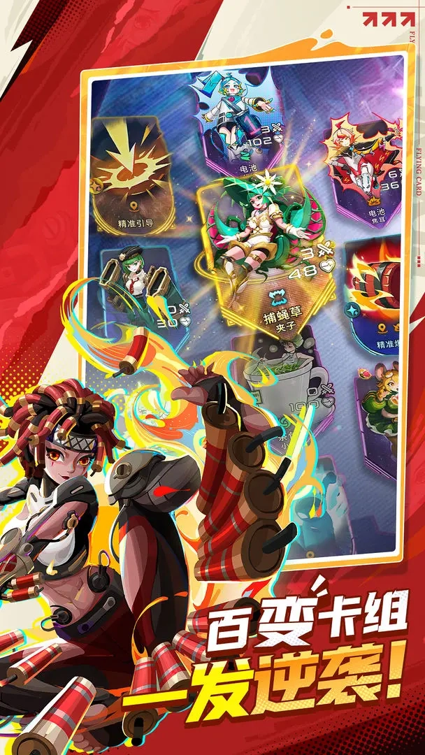 代号飞牌最新版(2)