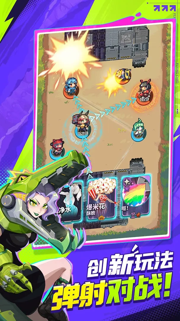 代号飞牌最新版(1)