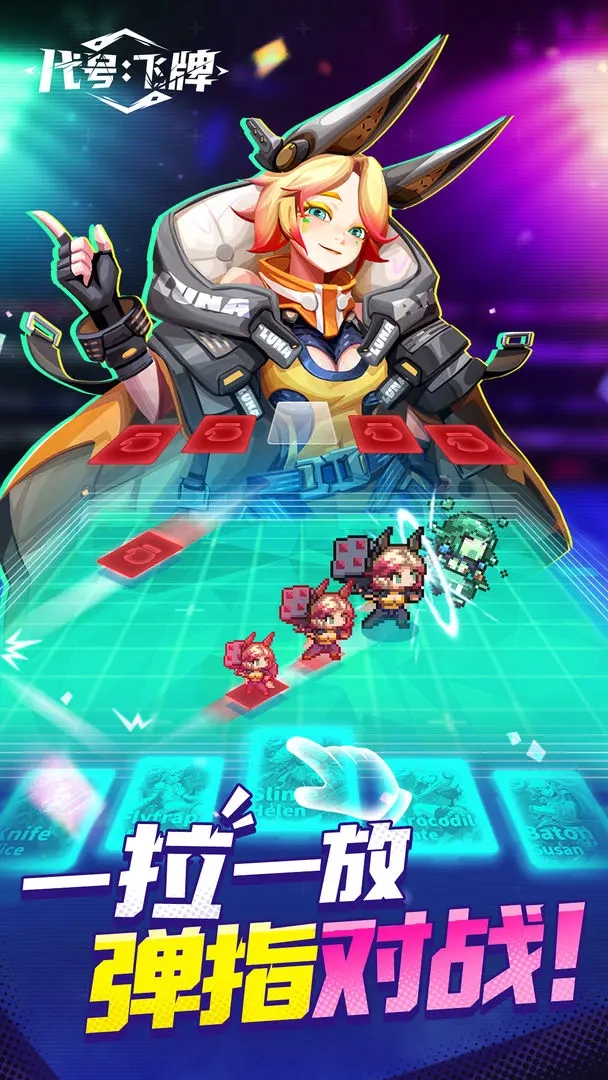 代号飞牌最新版(3)