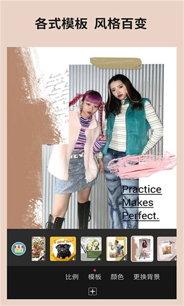 玩美相机安卓版图2