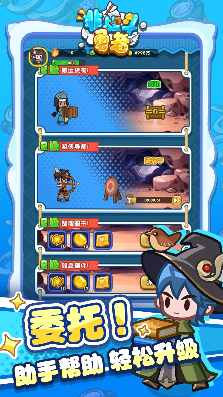 非战斗勇者(1)
