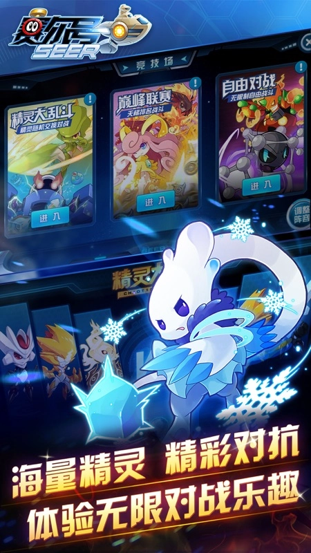 赛尔号启航2025(1)