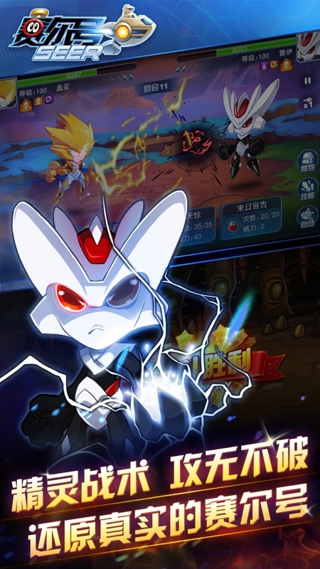 赛尔号启航2025(3)